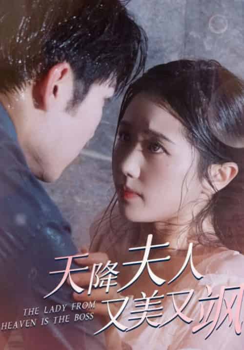 天降夫人又美又飒（100集全）陆时宴＆苏酥-搜外项目网