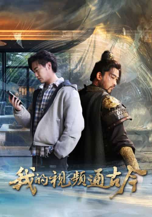 我的视频通古今（72集全）姜羽星-搜外项目网