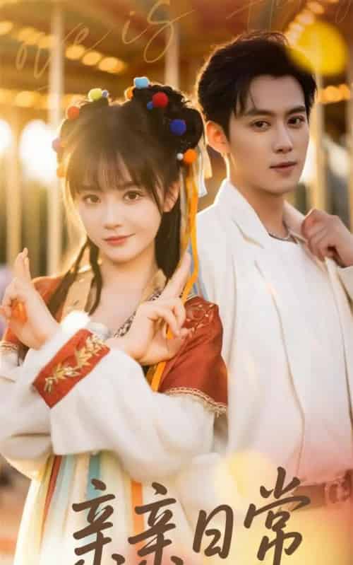 亲亲日常(80集)徐波滴-搜外项目网