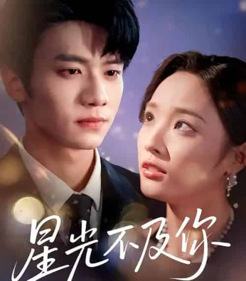 星光不及你（62集版本）吴俊杰＆夏欢亭-搜外项目网