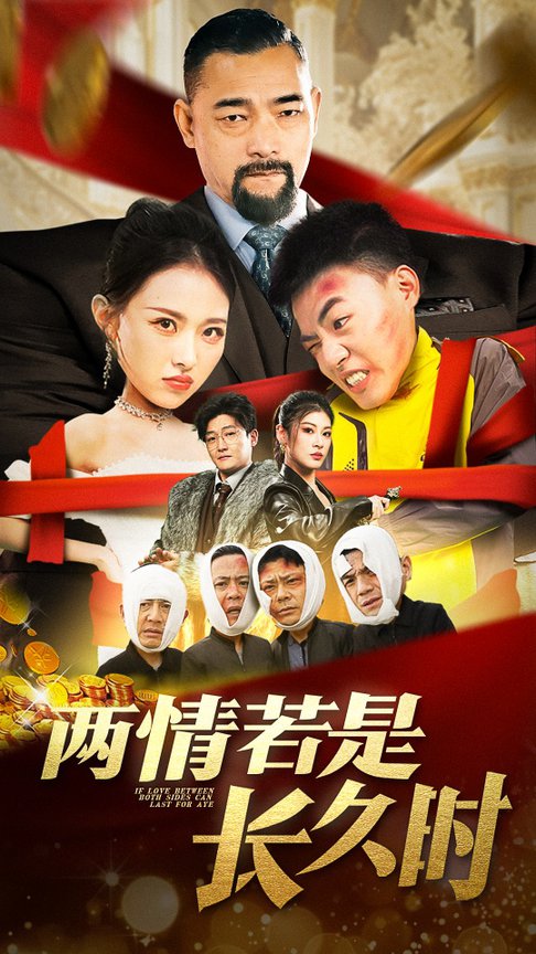 两情若是久长时（51集全）袁祎晴-搜外项目网