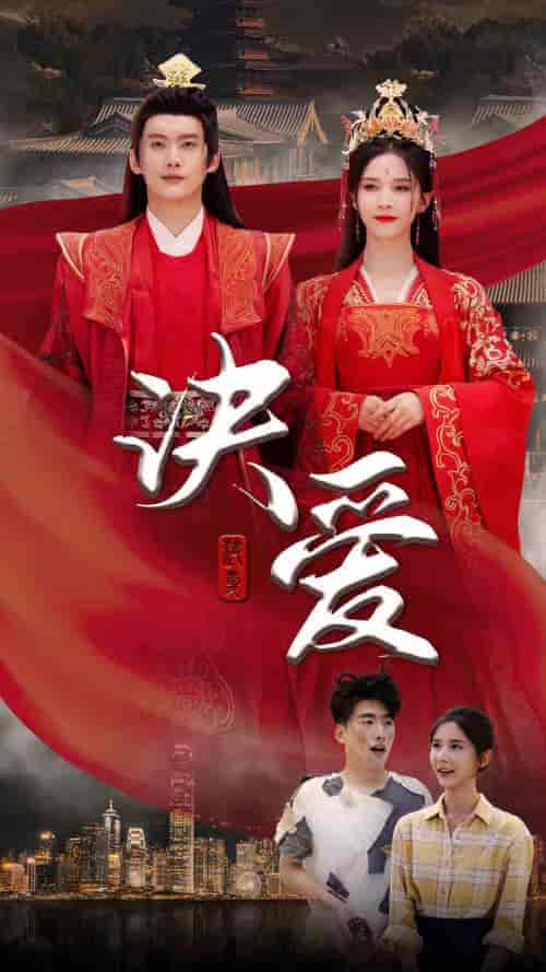 决爱（78集）丁晓-搜外项目网