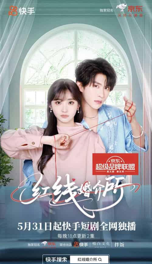 红线婚介所(全12集)张集骏&许梦圆-搜外项目网