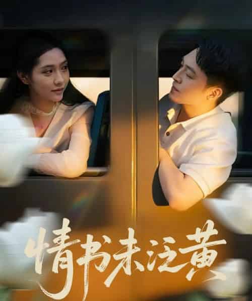 初恋竟是我女儿班主任＆情书未泛黄（72）刘月涛＆姜羽星-搜外项目网