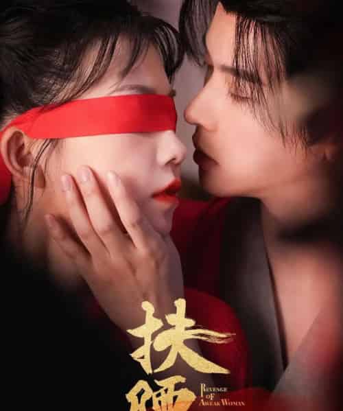 扶腰(70集)李宜辰&贺灵榣-搜外项目网
