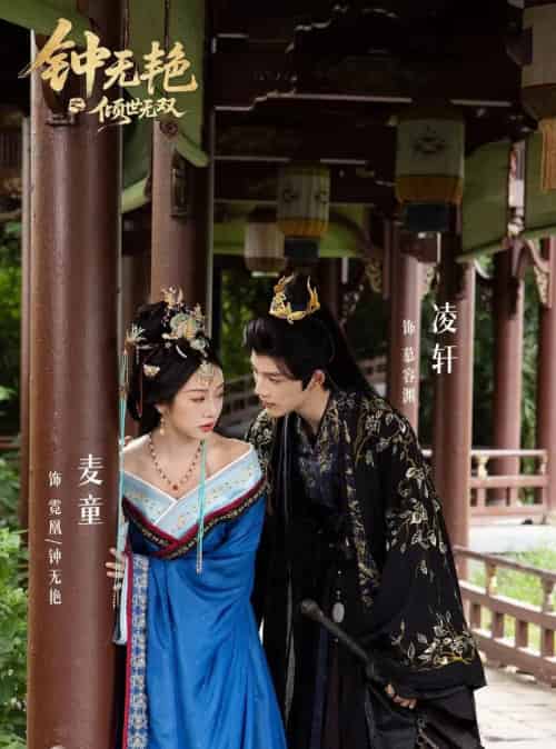 钟无艳之倾世无双（80集全）王子甲＆麦童＆凌轩-搜外项目网