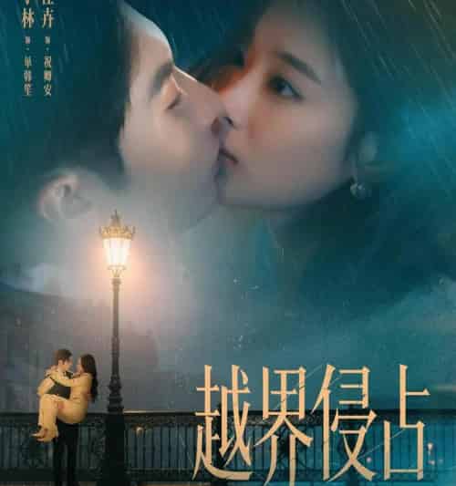 越界侵占（61集全）韩佳卉＆王子林-搜外项目网