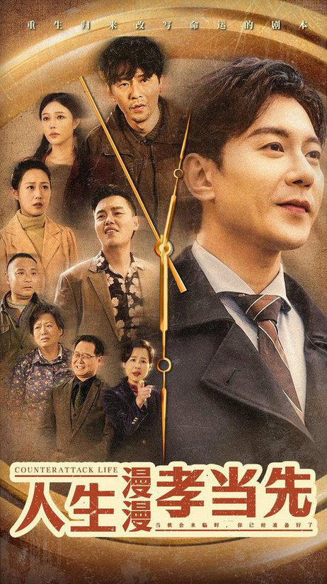 人生漫漫孝当先（60集全）祁圣翰＆章新兰-搜外项目网