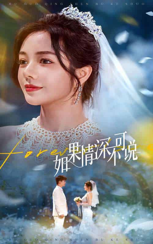 如果情深不可说（50集）安子杨＆田熙雯」-搜外项目网