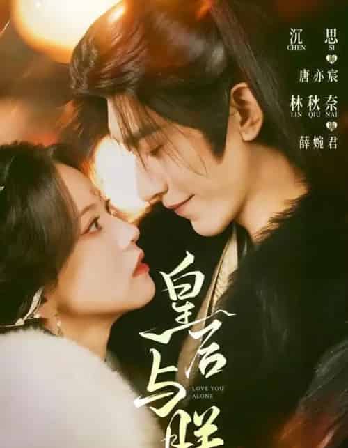 皇后与朕（60集全）沉思＆林秋奈-搜外项目网