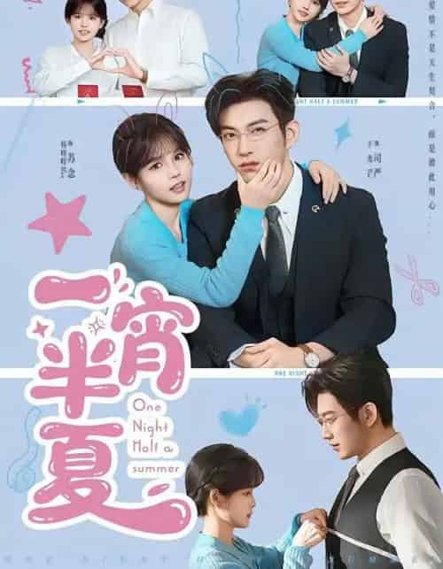 一宵半夏（81集全）于龙＆杨咩咩-搜外项目网