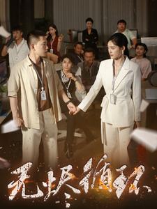 无烬循环（80集全）李梦然＆四一-搜外项目网