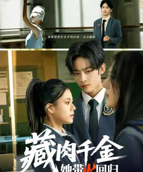 藏肉千金她带火回归（85集）林煜希＆郭伊慧-搜外项目网