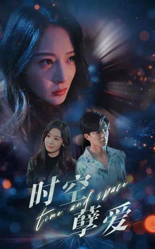 时空孽爱(51集全)温宇-搜外项目网