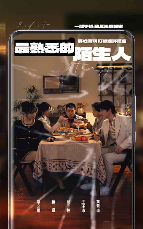 最熟悉的陌生人（37集全）常文景-搜外项目网