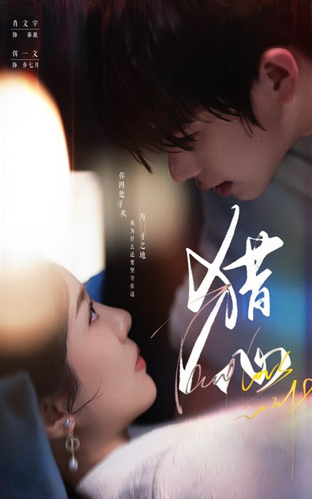 猎心（52集全）肖文宇＆佴一文-搜外项目网