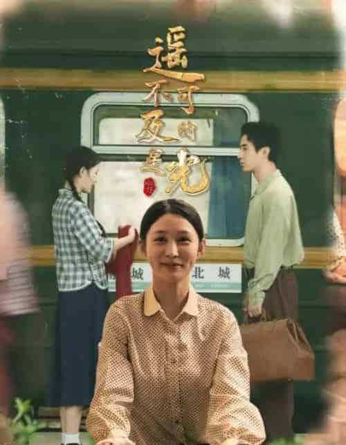 遥不可及的星光（51集全）姜恺琳＆蒋欣奇-搜外项目网