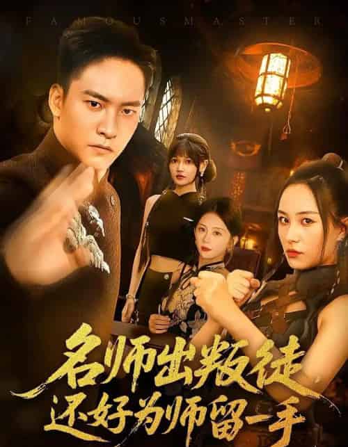 名师出叛徒还好为师留一手(79集)朱新辉&陈雅钰-搜外项目网