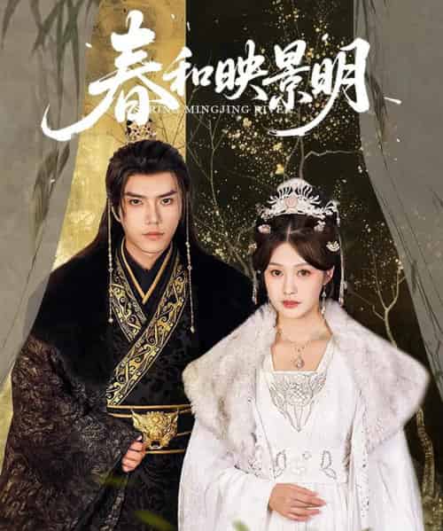 春和映景明(60集)史璐旗&李沿熹&刘欣然-搜外项目网