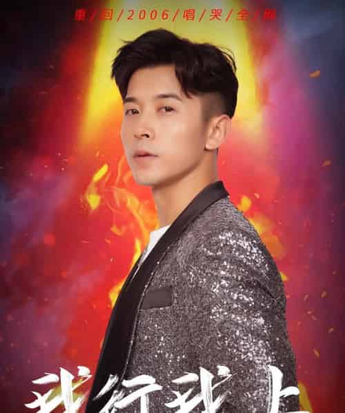 我行我上（80集）阿依帕丽＆赖艺-搜外项目网