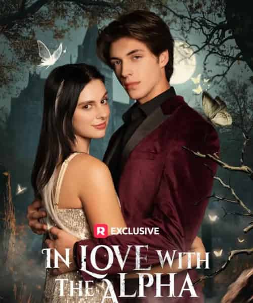 倾心于阿尔法＆爱上阿尔法（72集全）海外剧 - 搜外短剧