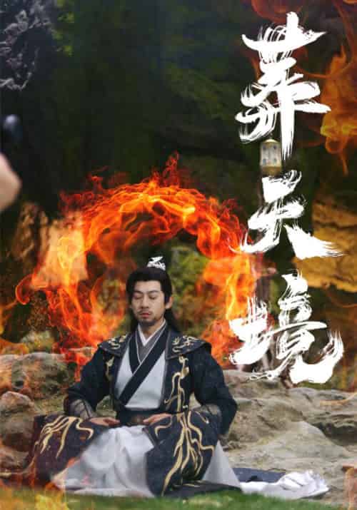 葬天境（75集全）王夕＆王静-搜外项目网