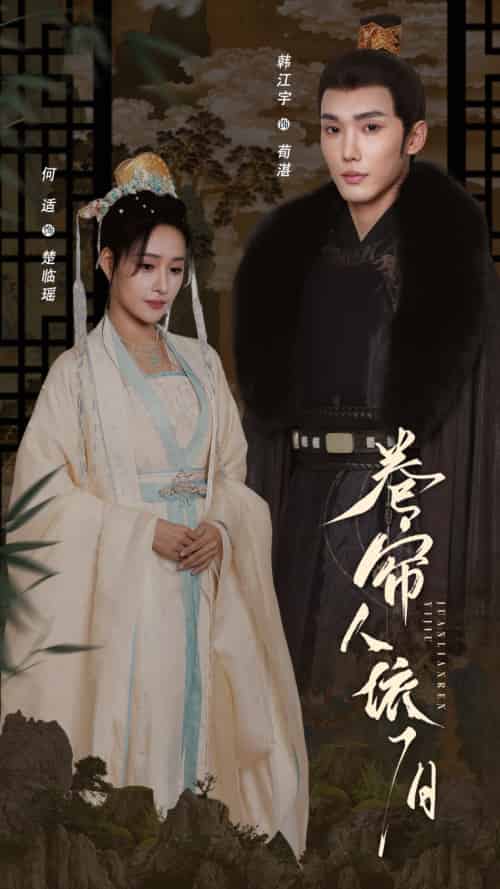 卷帘人依旧（74集）韩江宇＆何适-搜外项目网