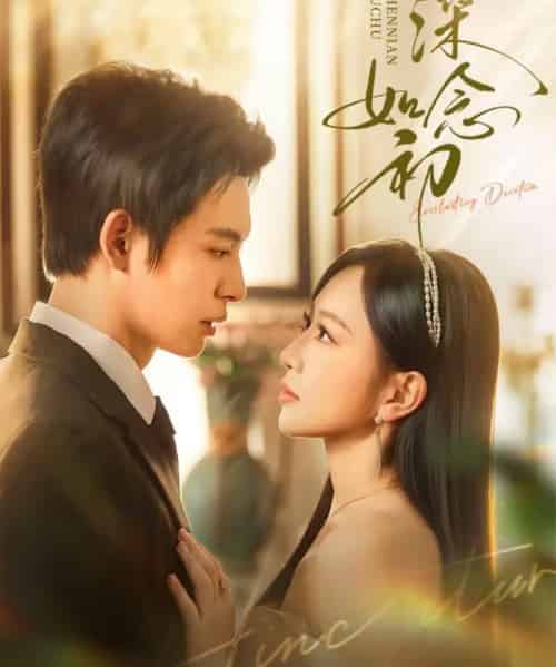 深念如初（83集全）姚宇晨＆刘叁肆-搜外项目网