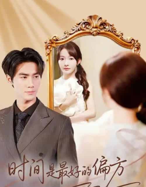 时间是最好的偏方&凌家大小姐不干了(78集全)王小明&白野-搜外项目网