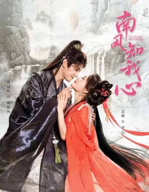 南风知我心（61集）陈冠峄＆孟璐-搜外项目网