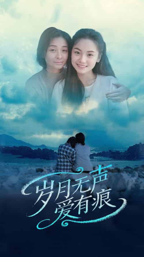 岁月无声爱有痕（71集全）黄小再＆秦丹＆乐宝-搜外项目网