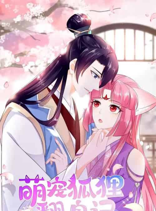 萌宠狐狸翻身记(25集)第1季-搜外项目网