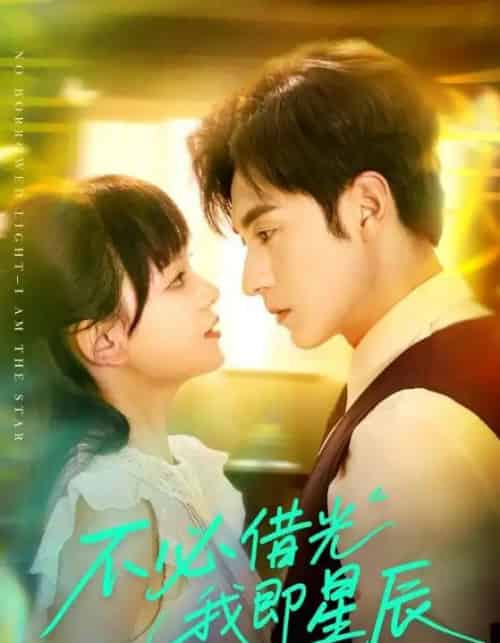 不必借光我即星辰（72集）张屹杨＆赵影（赵财子）-搜外项目网