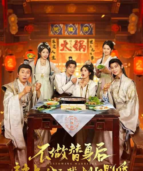 不做替身后被长公主截胡赐婚(80)邓奕熙&杨杰-搜外项目网