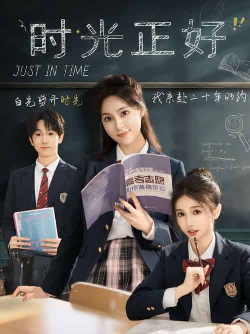 时光正好（60集）宋彧佳＆杨紫荆＆李明桓＆胡文乐-搜外项目网