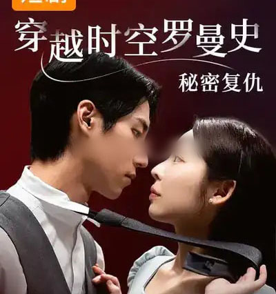 穿越时空罗曼史秘密复仇（71集全）韩国-搜外项目网