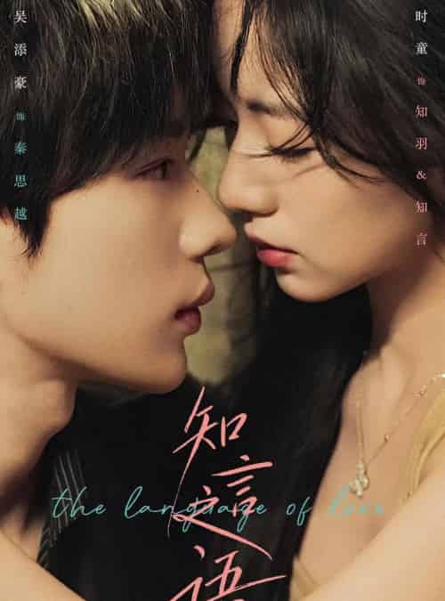 知言之语（59集全）吴添豪＆时童-搜外项目网