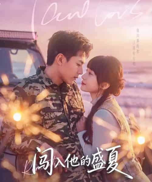 闯入他的盛夏(78集全)姚家伟&田欣雅(饼干辣辣)-搜外项目网