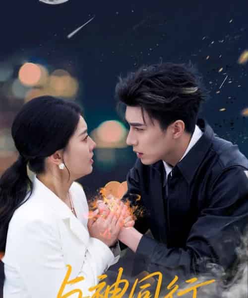 与神同行（62集）李柏言＆孙芊浔-搜外项目网