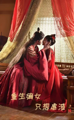 重生嫡女只想虐渣(52集)马秋元-搜外项目网