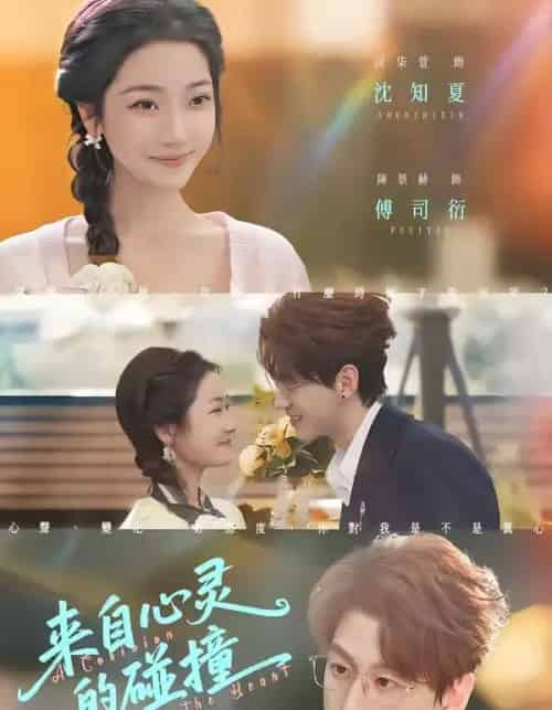 来自心灵的碰撞（82集全）陈景赫＆段柒萱-搜外项目网