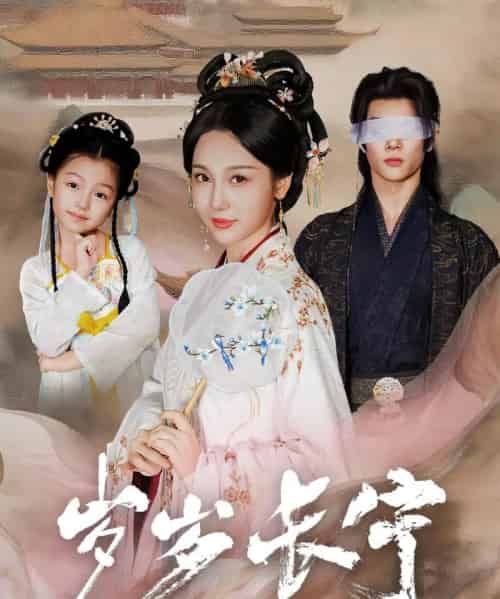 岁岁长宁&若待玉兰重开时(61集)李俊辰&魏凡舒-搜外项目网