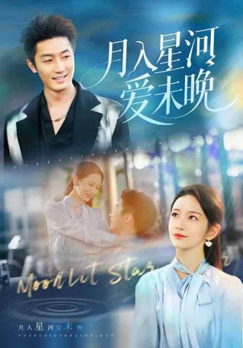 月入星河爱未晚(65集)张层层&周冰冰-搜外项目网