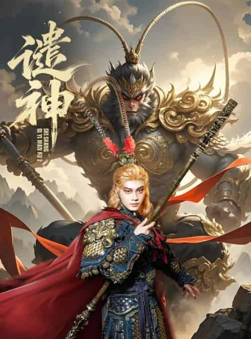 谴神（61集全）柳甯＆车芊云-搜外项目网