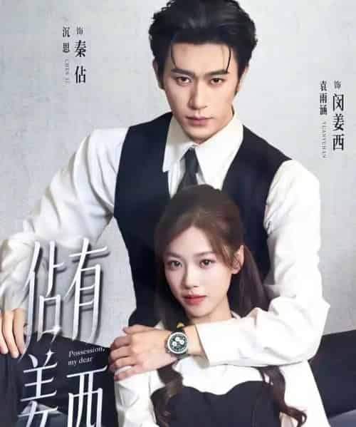 佔有姜西(100集全)沉思&袁雨涵-搜外项目网