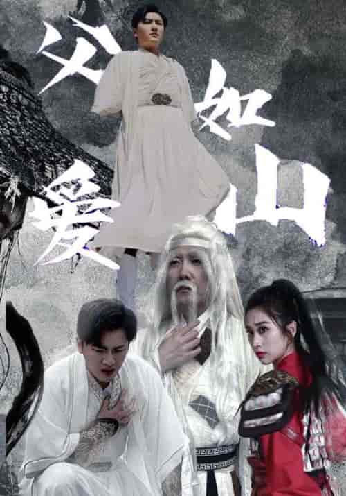 父爱如山（87集）路文卓-搜外项目网