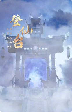 道途我为尽（56集全）刘昱辰-搜外项目网