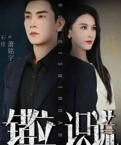 错位识谎 （70集全） 石佳＆西米露-搜外项目网