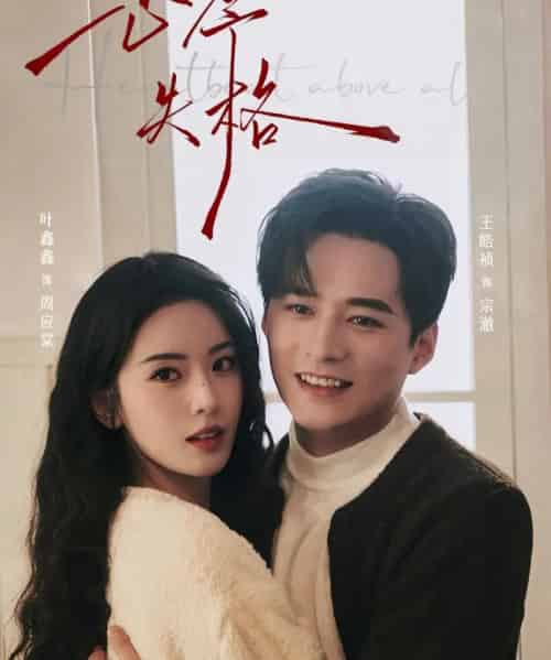 心序失格（74集全）王皓祯＆六金-搜外项目网