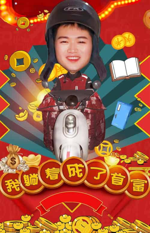 我躺着成了首富（77集）-搜外项目网